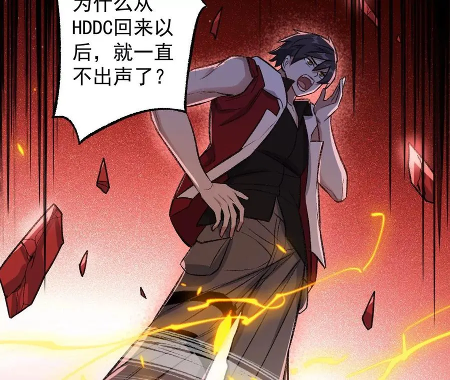 第八十四话：晋升之路 第66页