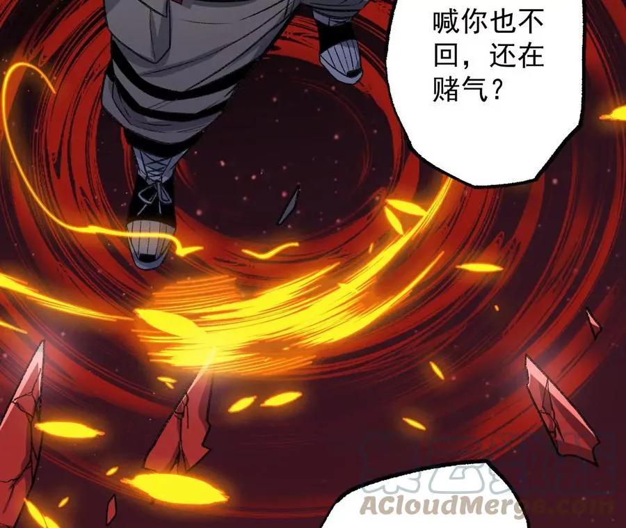 第八十四话：晋升之路 第69页
