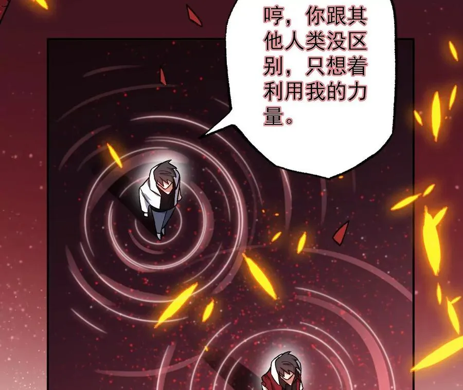 第八十四话：晋升之路 第70页