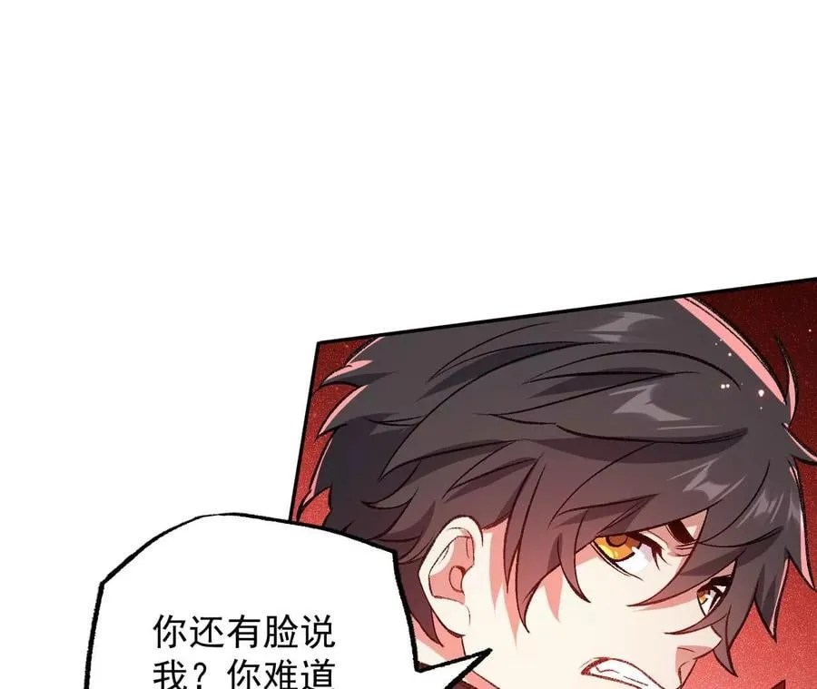 第八十四话：晋升之路 第72页