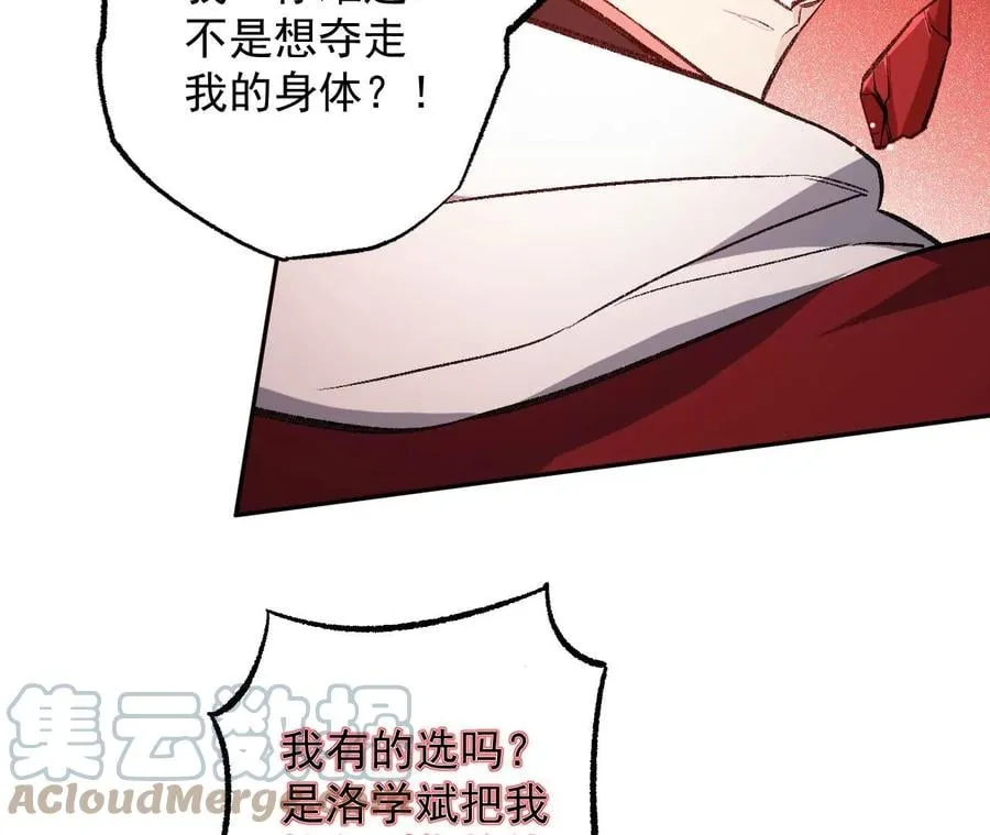 第八十四话：晋升之路 第73页