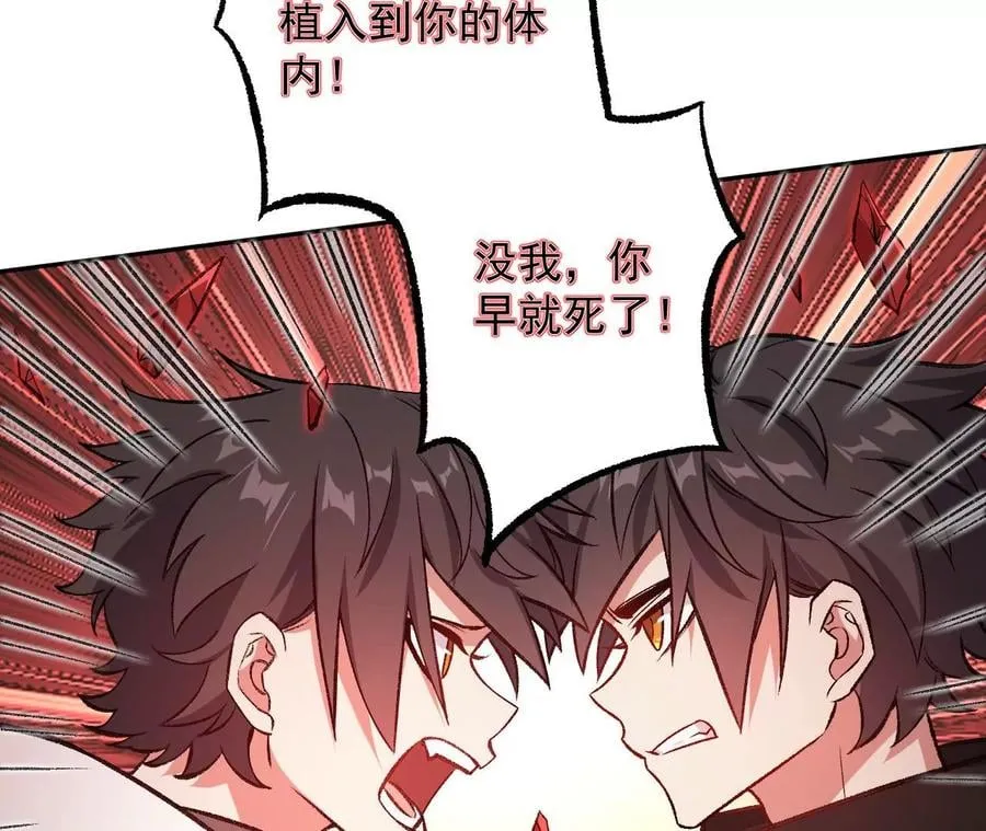 第八十四话：晋升之路 第74页