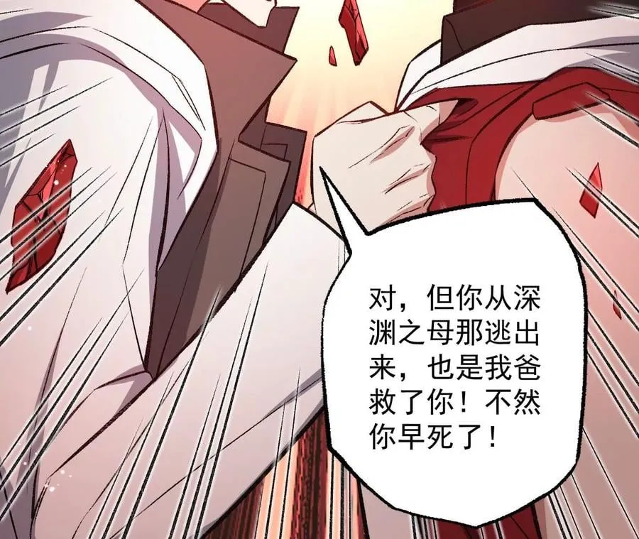 第八十四话：晋升之路 第75页