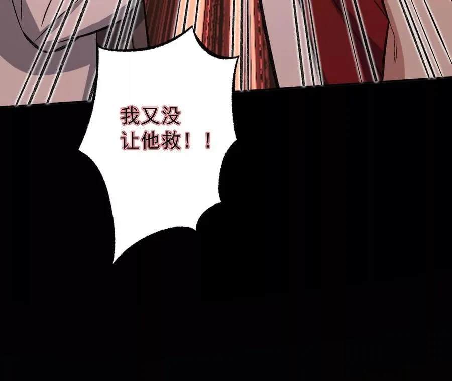第八十四话：晋升之路 第76页