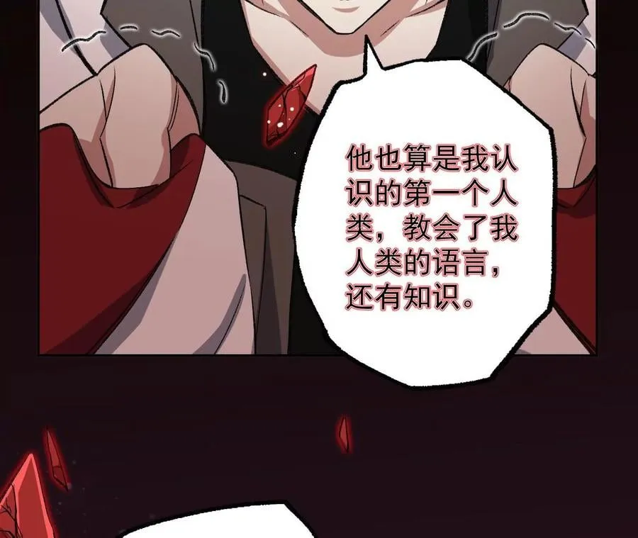 第八十四话：晋升之路 第78页