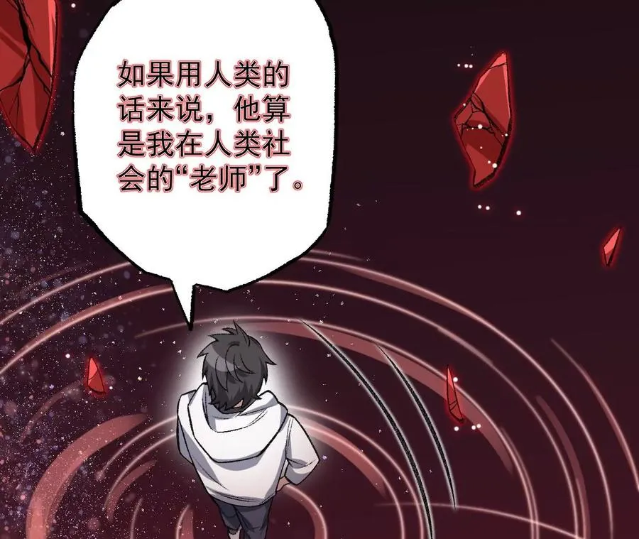 第八十四话：晋升之路 第79页