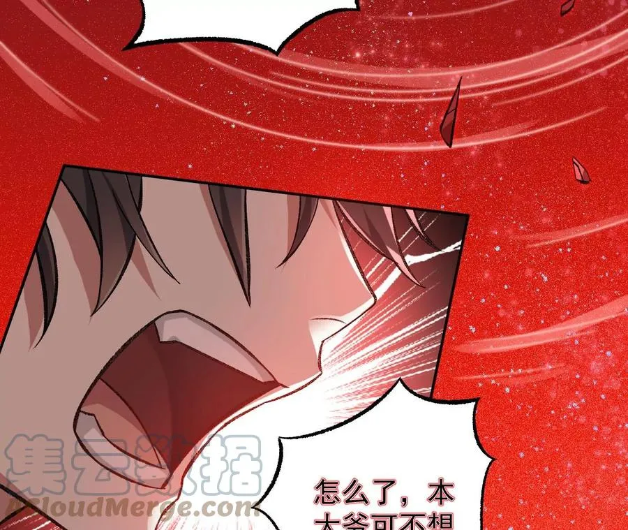 第八十四话：晋升之路 第81页