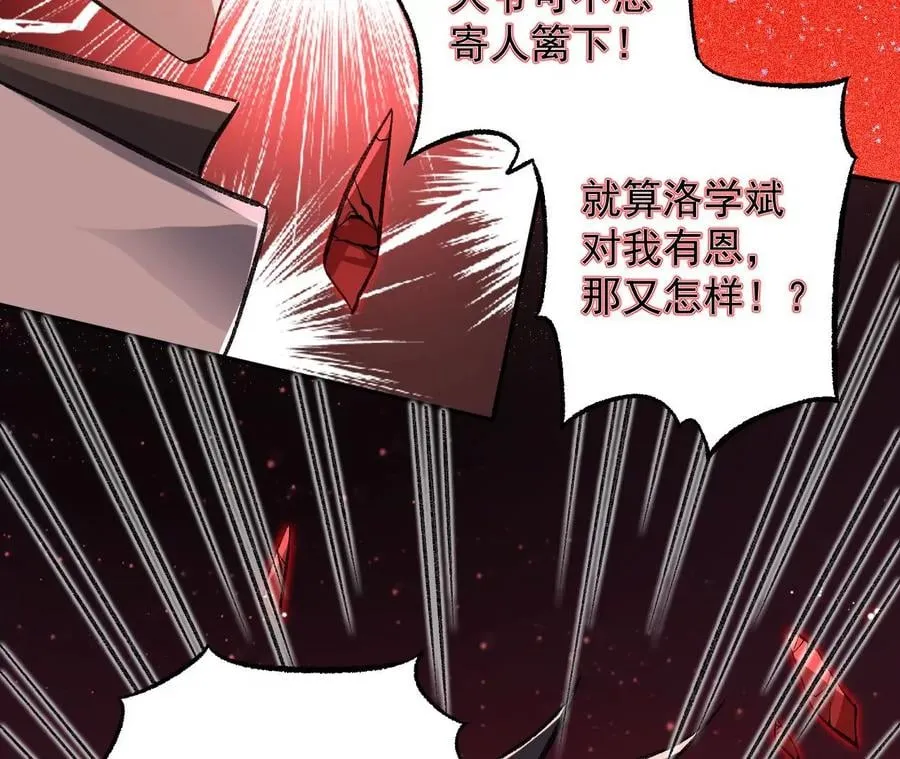 第八十四话：晋升之路 第82页