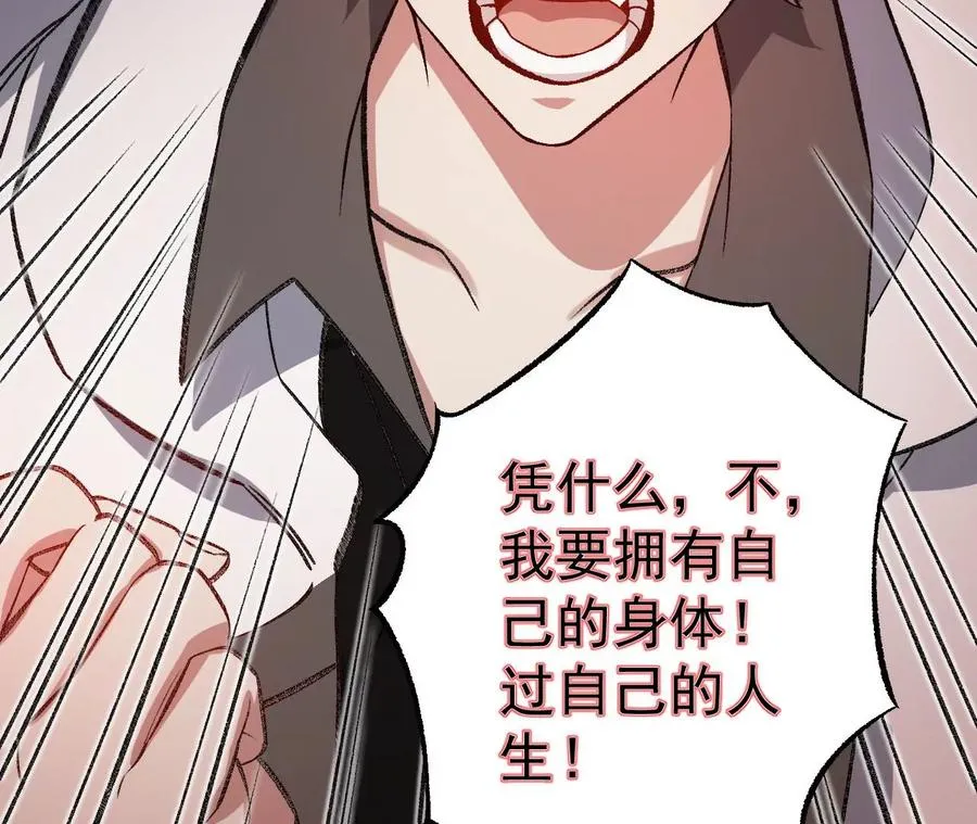 第八十四话：晋升之路 第84页