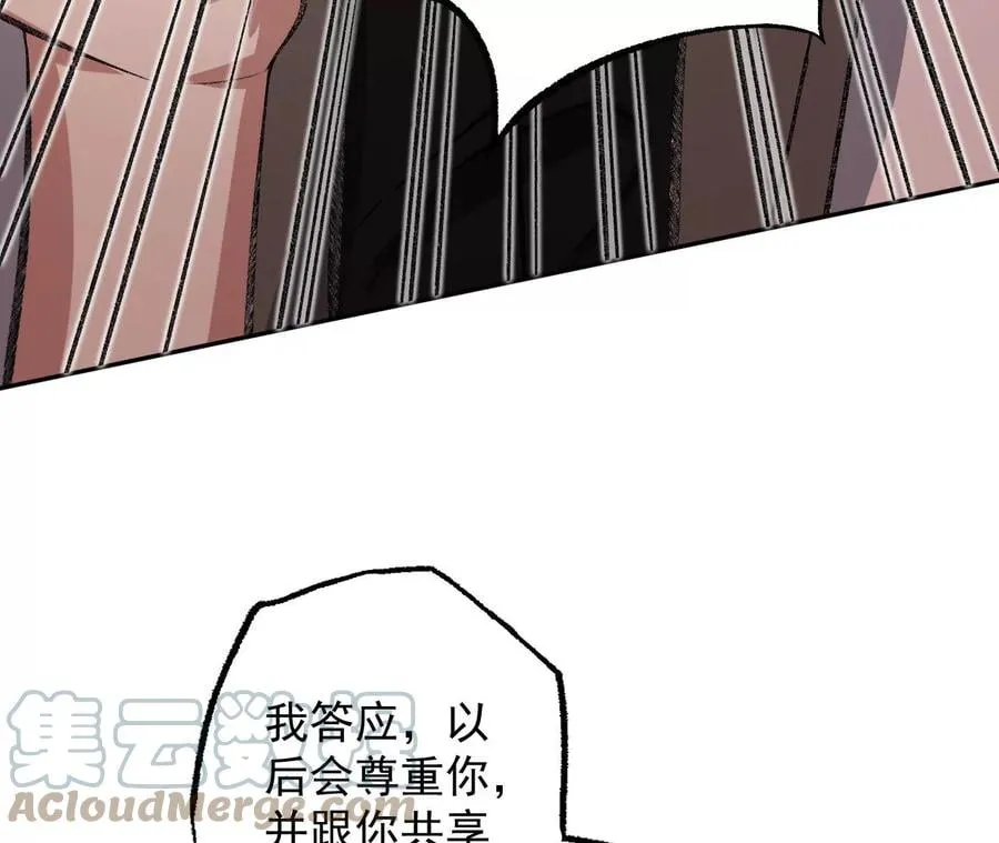 第八十四话：晋升之路 第85页