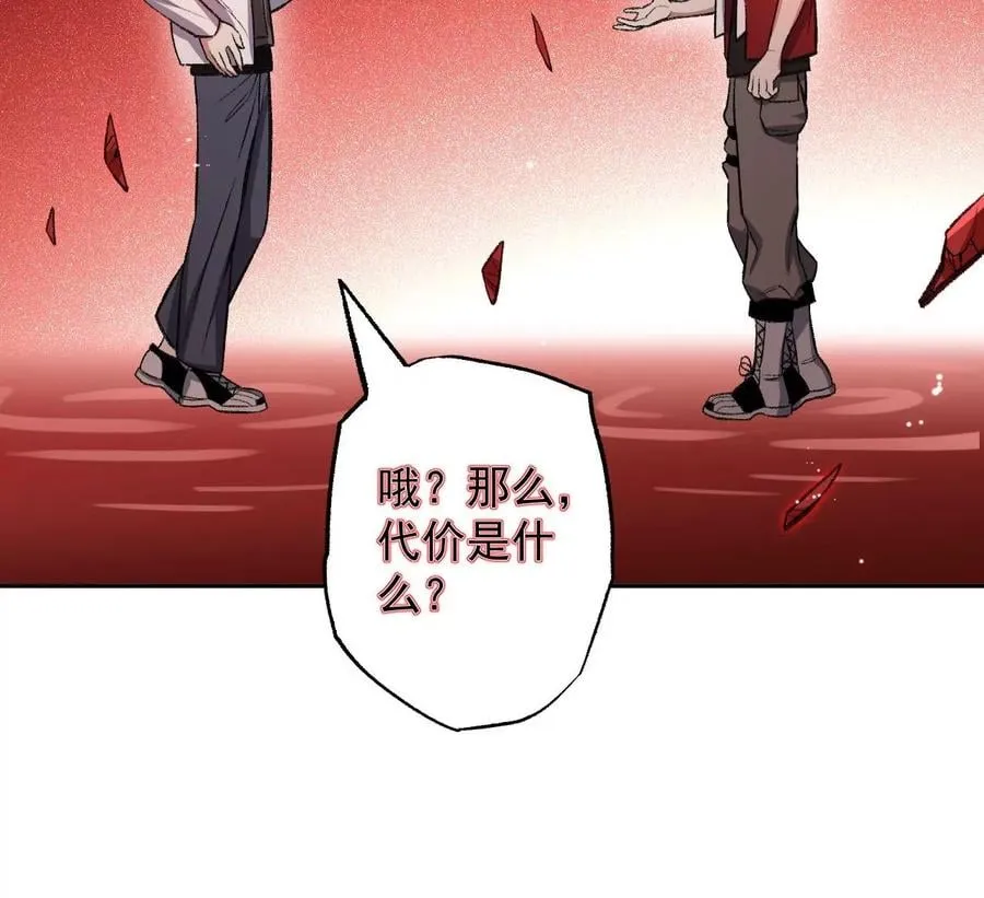 第八十四话：晋升之路 第87页