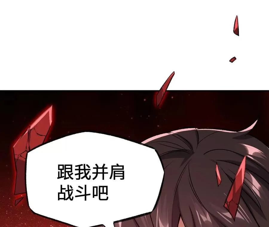 第八十四话：晋升之路 第88页