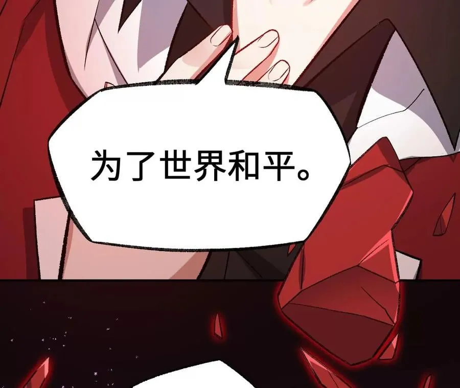 第八十四话：晋升之路 第90页