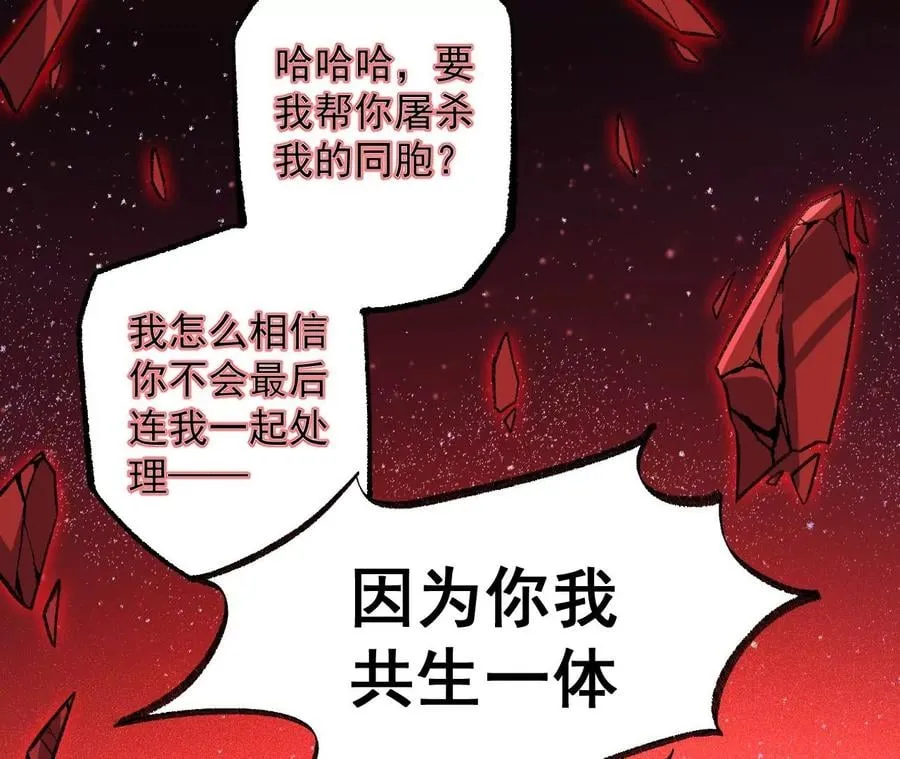 第八十四话：晋升之路 第91页
