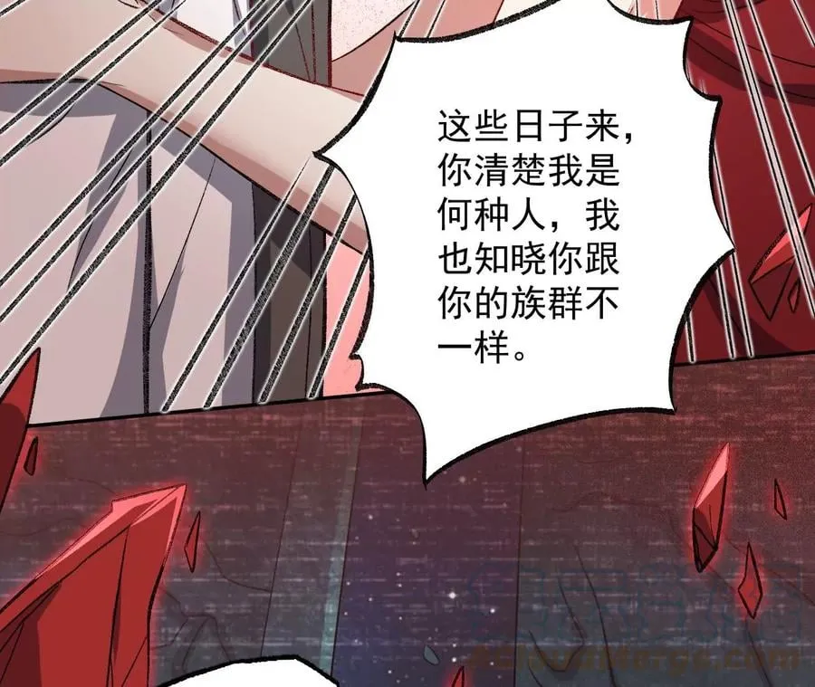 第八十四话：晋升之路 第93页
