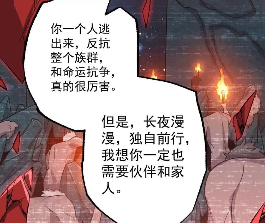 第八十四话：晋升之路 第94页