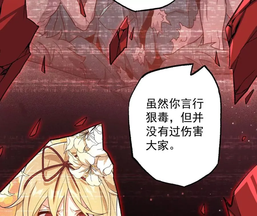 第八十四话：晋升之路 第95页