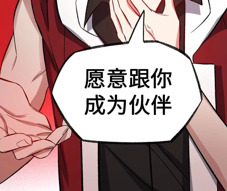 第八十四话：晋升之路 第98页