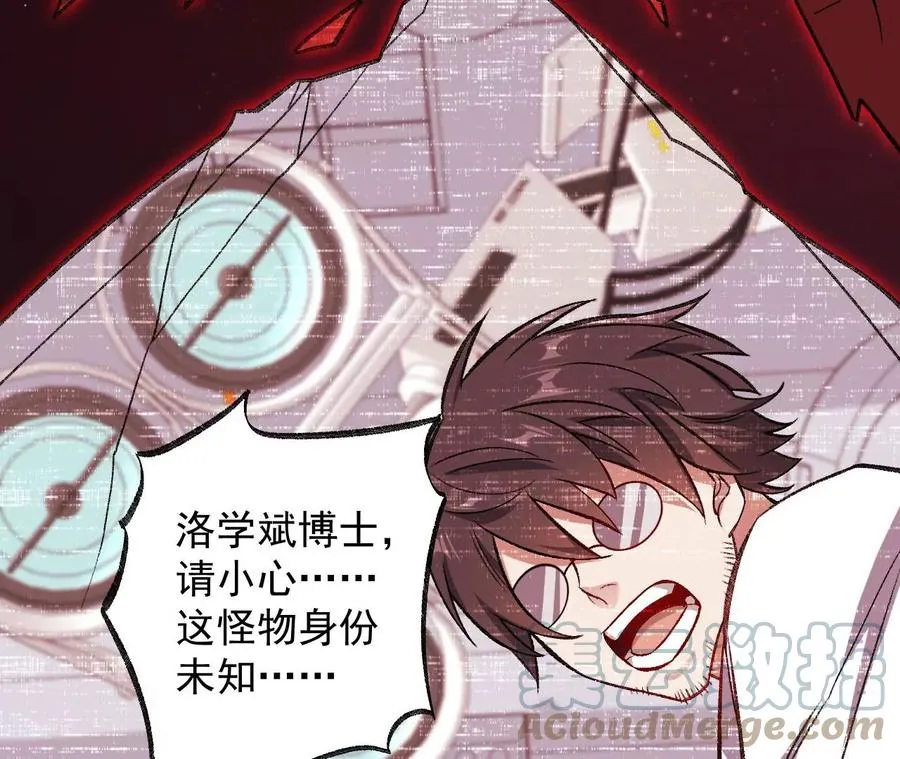 第八十四话：晋升之路 第101页