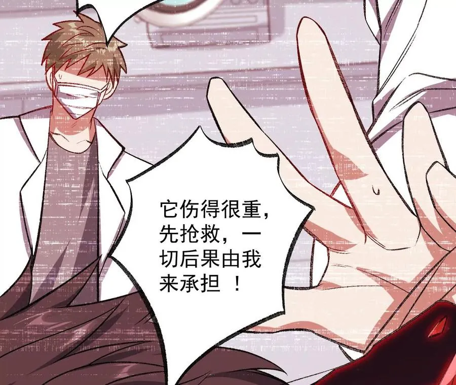 第八十四话：晋升之路 第102页