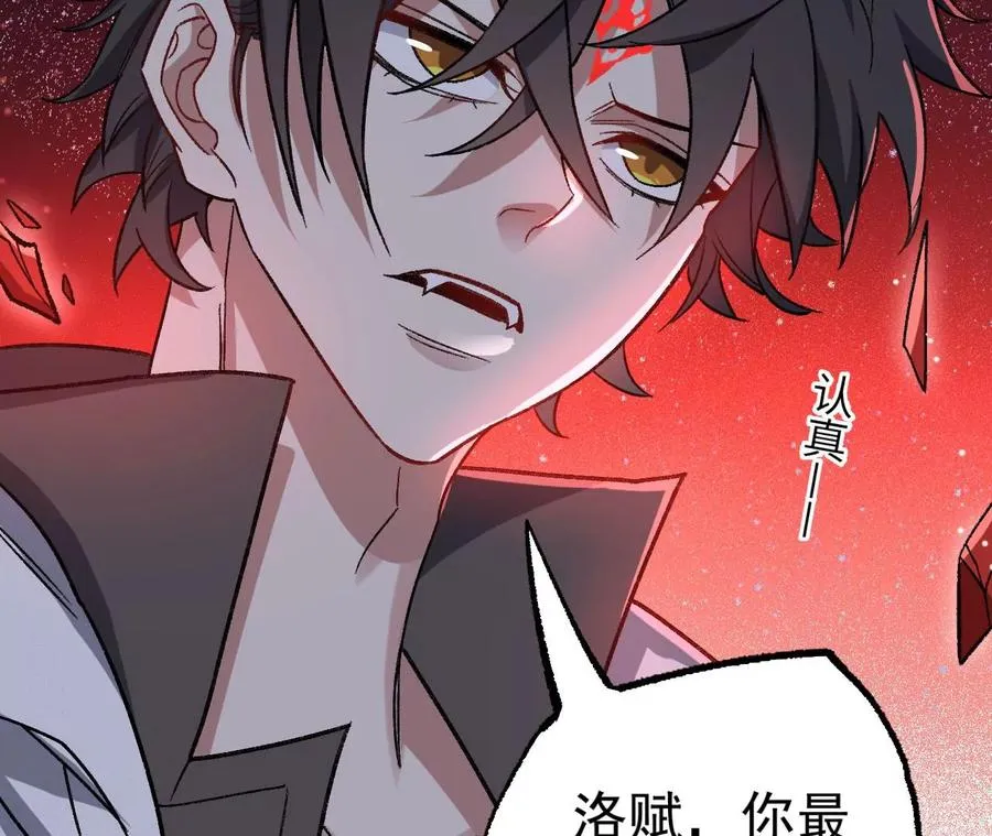 第八十四话：晋升之路 第110页