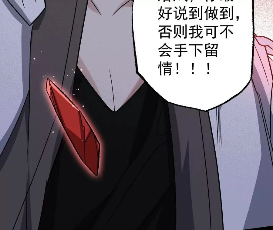 第八十四话：晋升之路 第111页