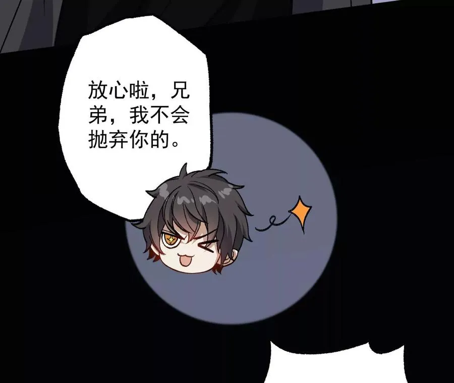 第八十四话：晋升之路 第112页
