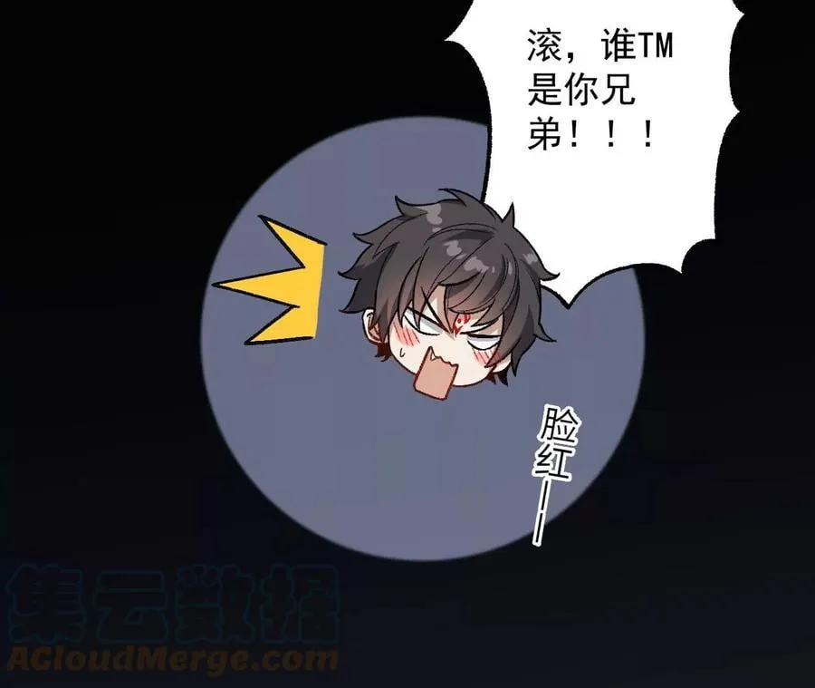 第八十四话：晋升之路 第113页