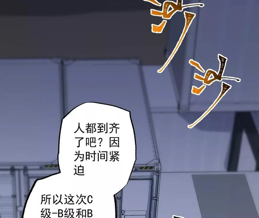 第八十四话：晋升之路 第115页