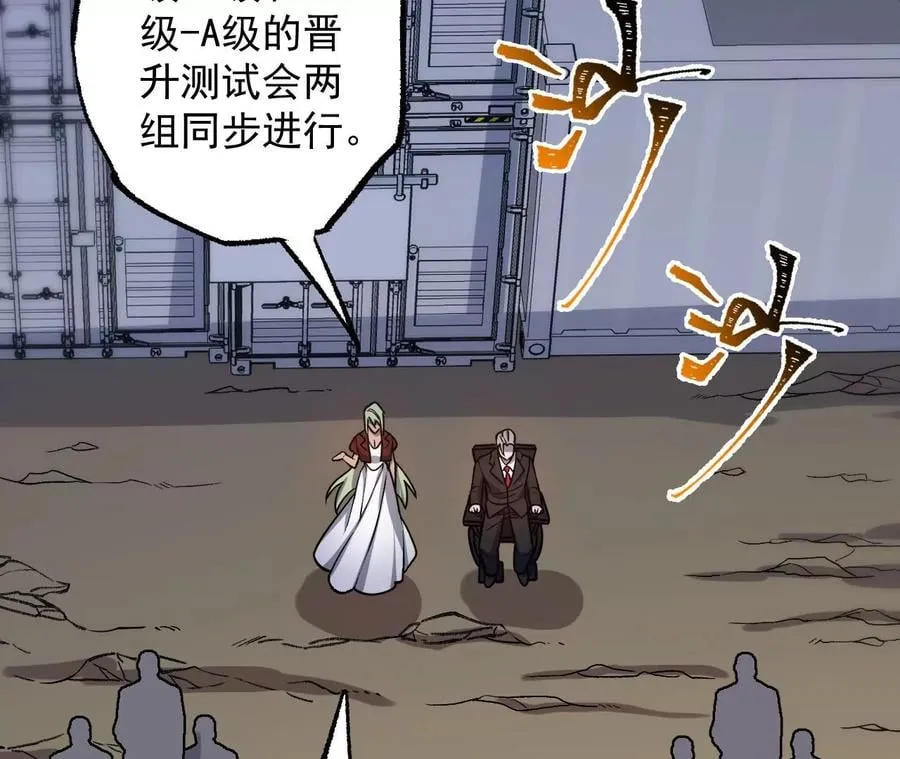 第八十四话：晋升之路 第116页