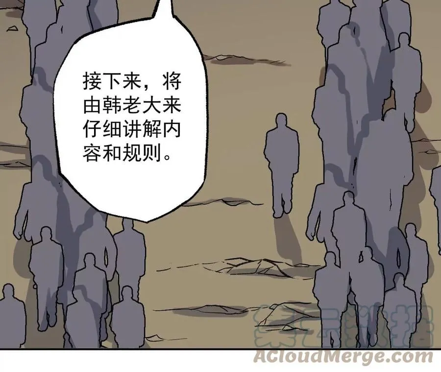 第八十四话：晋升之路 第117页