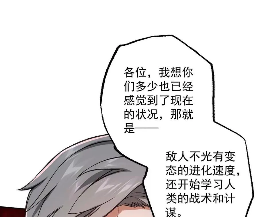 第八十四话：晋升之路 第119页