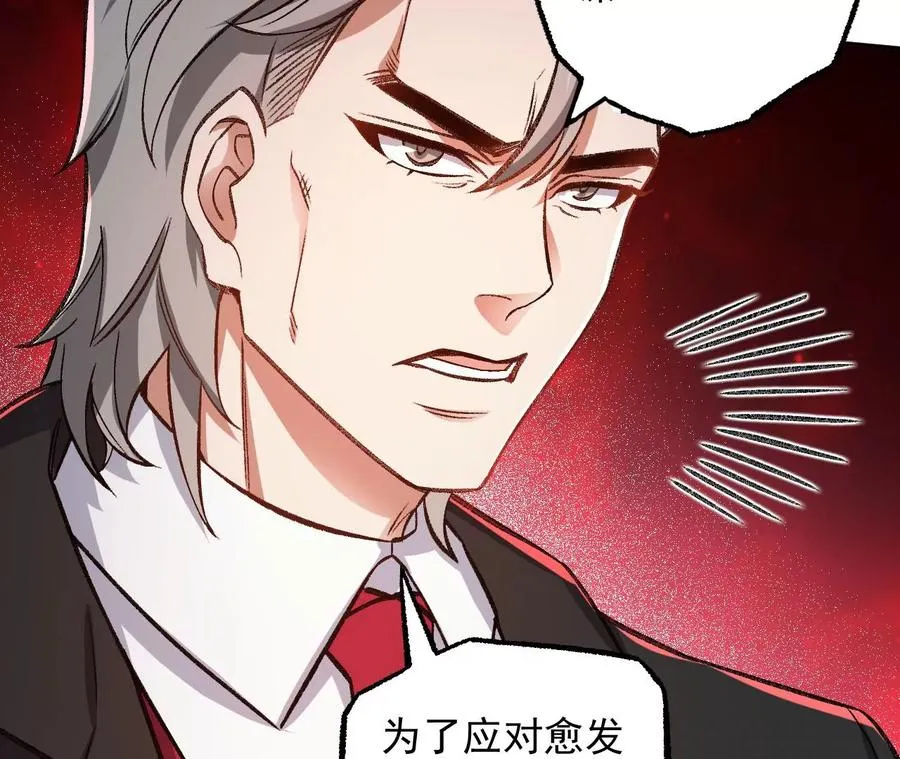 第八十四话：晋升之路 第120页