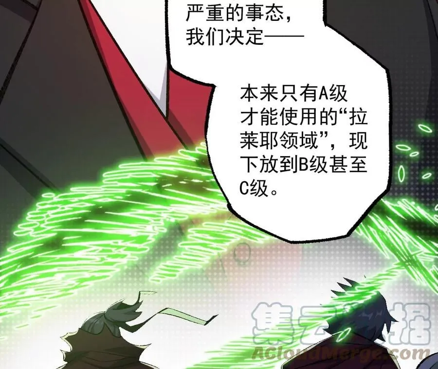 第八十四话：晋升之路 第121页