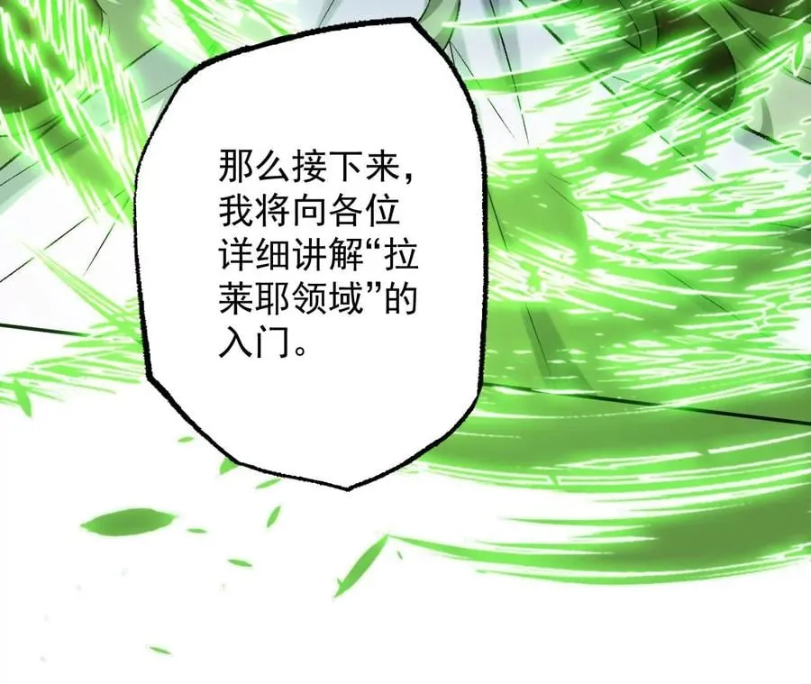 第八十四话：晋升之路 第123页