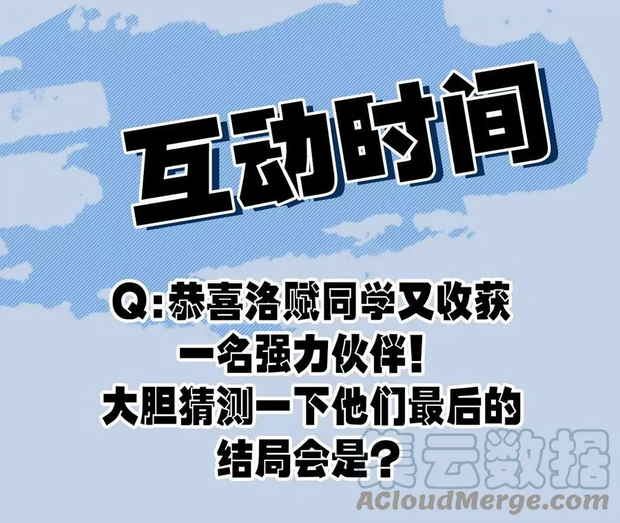 第八十四话：晋升之路 第125页