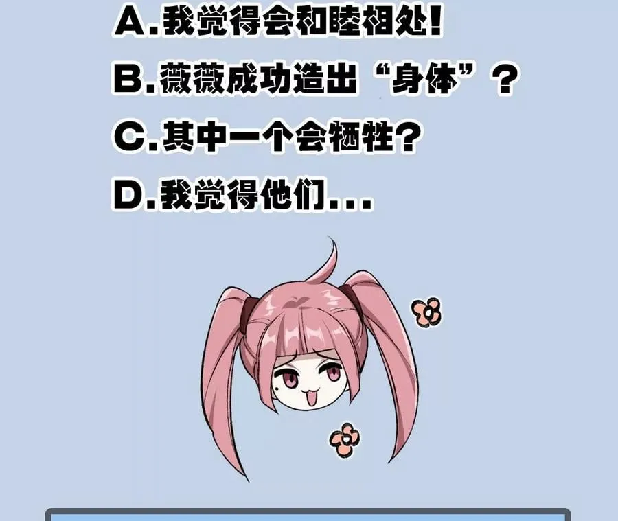 第八十四话：晋升之路 第126页