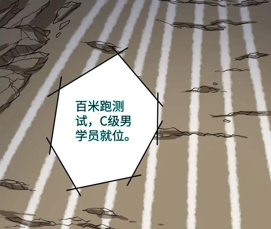 第八十四话：晋升之路 第130页