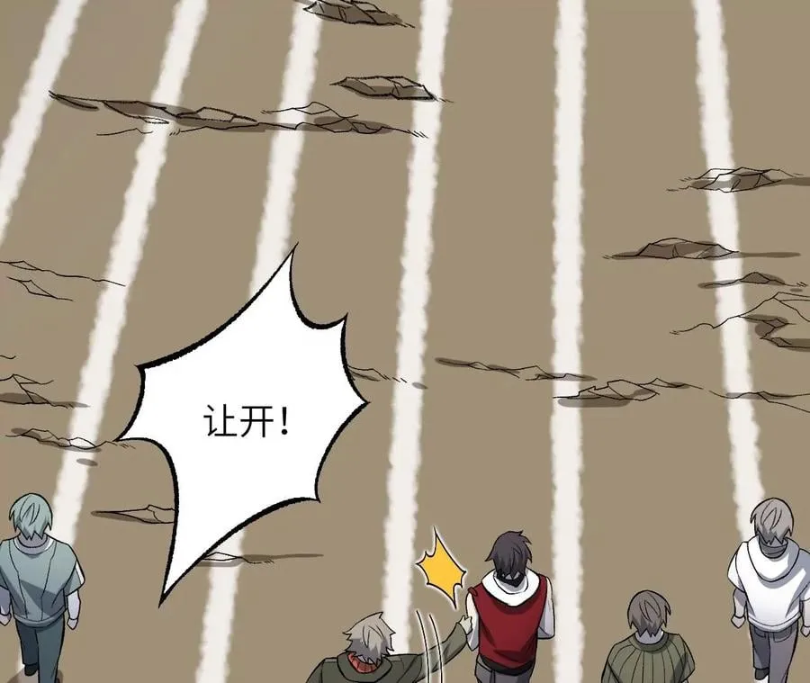 第八十四话：晋升之路 第131页
