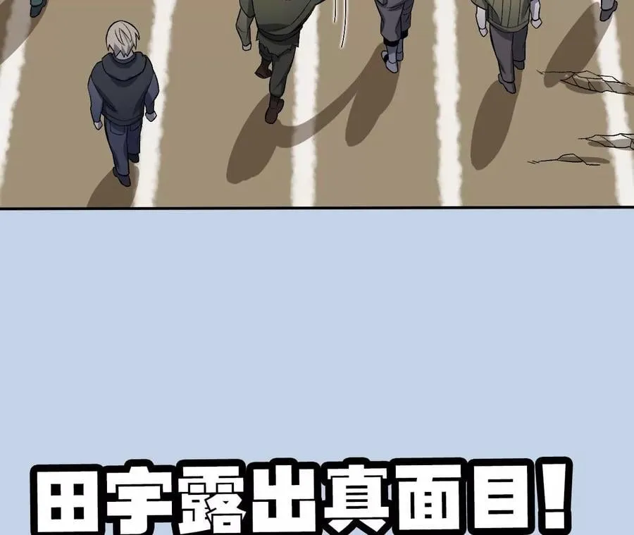 第八十四话：晋升之路 第132页