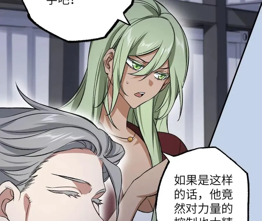 第八十四话：晋升之路 第134页