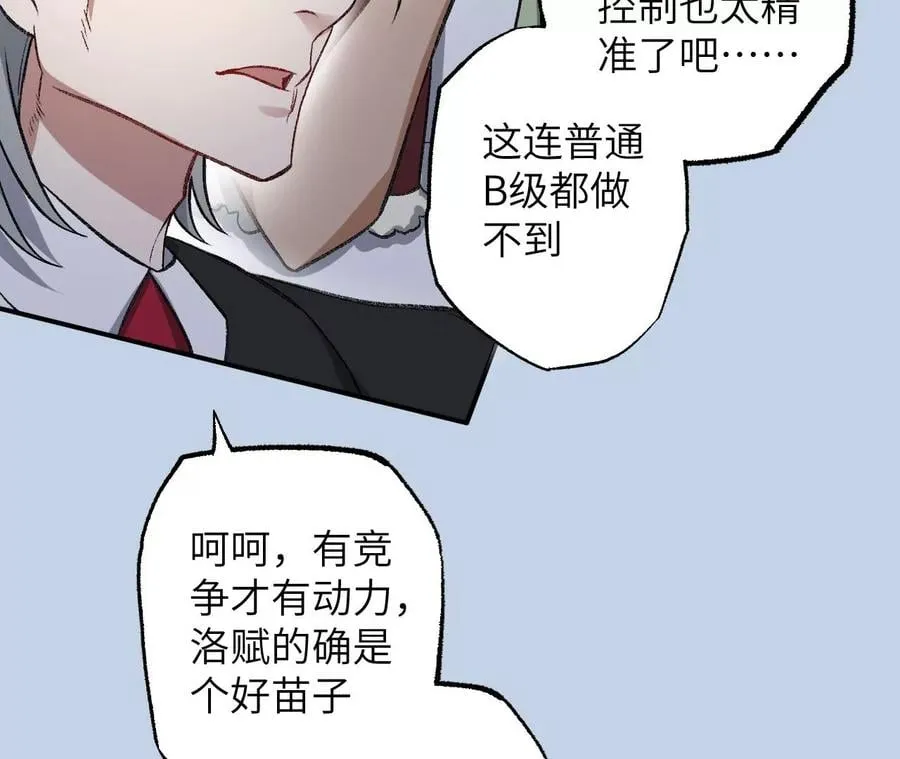 第八十四话：晋升之路 第135页