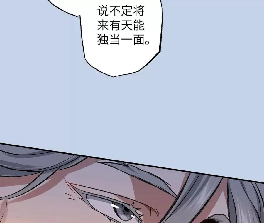 第八十四话：晋升之路 第136页