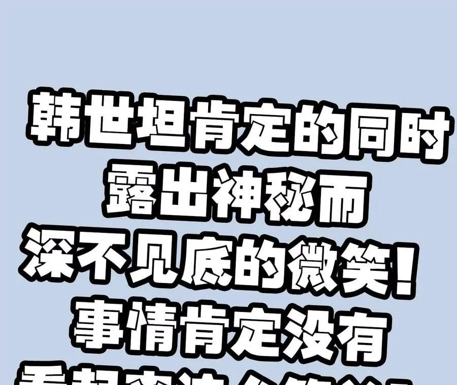 第八十四话：晋升之路 第138页