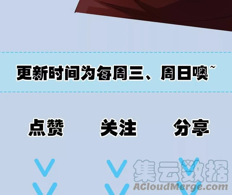 第八十四话：晋升之路 第141页
