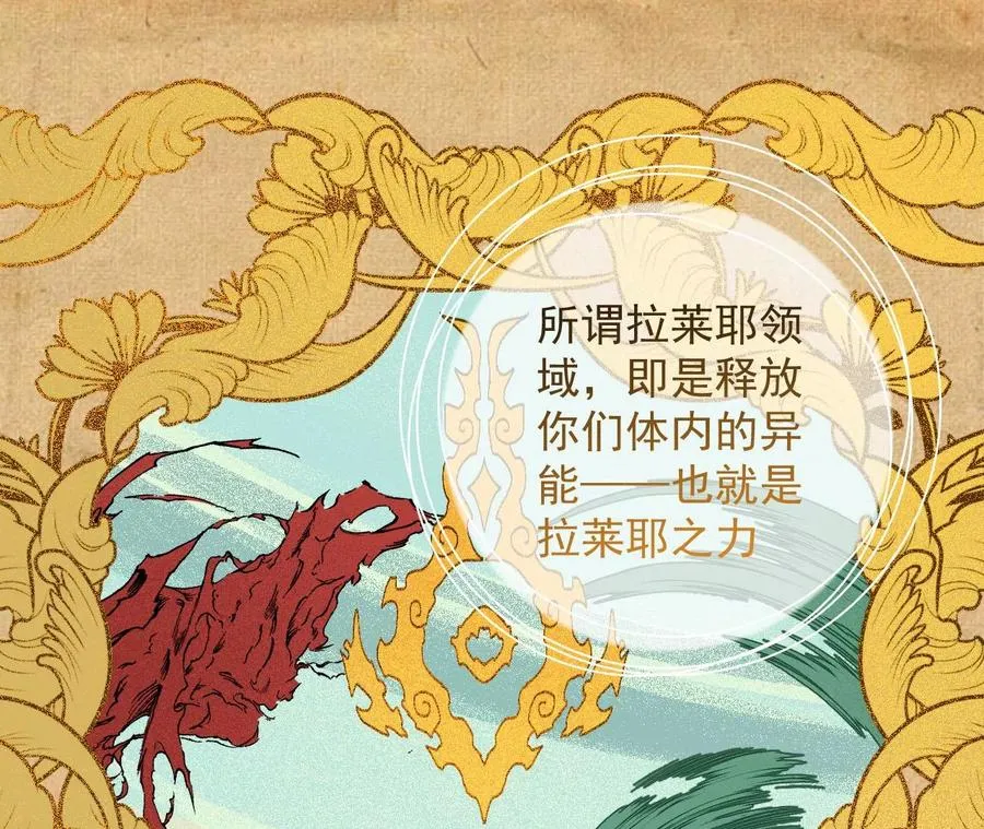 第八十五话：与暗同行 第6页