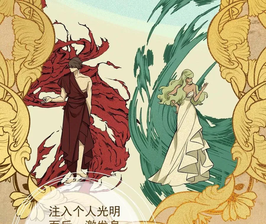 第八十五话：与暗同行 第7页