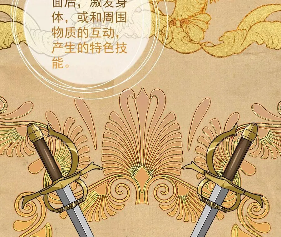 第八十五话：与暗同行 第8页