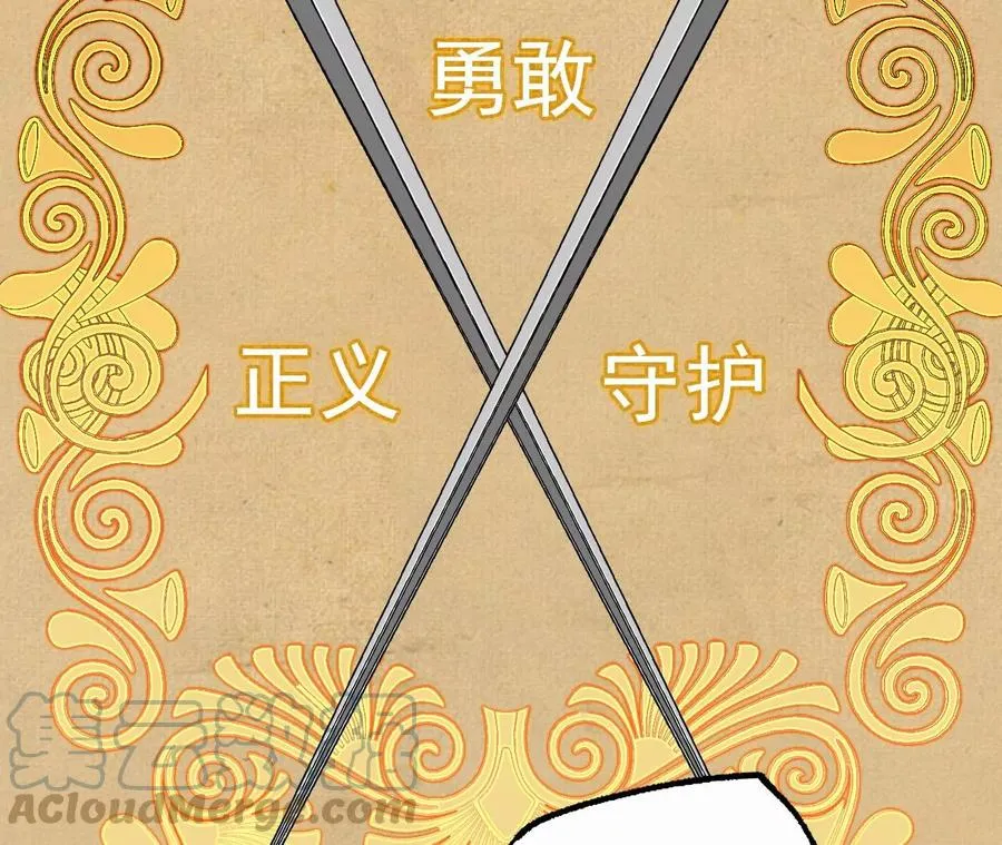 第八十五话：与暗同行 第9页
