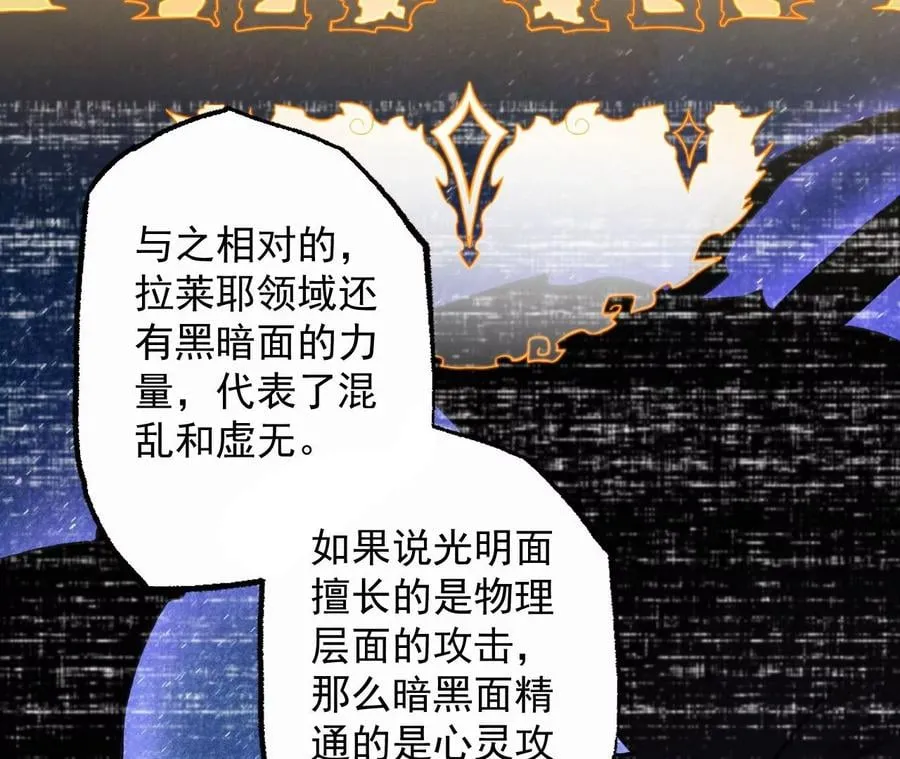 第八十五话：与暗同行 第11页